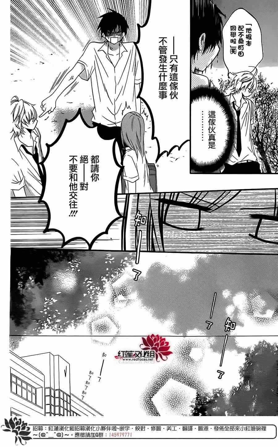 第23话 第6页