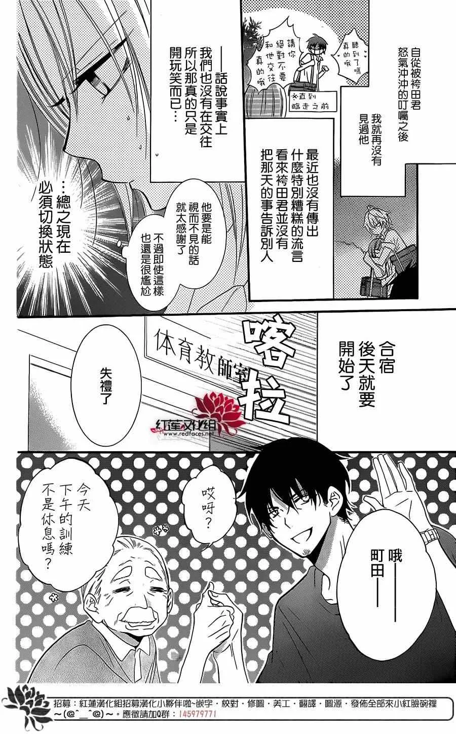 第23话 第8页