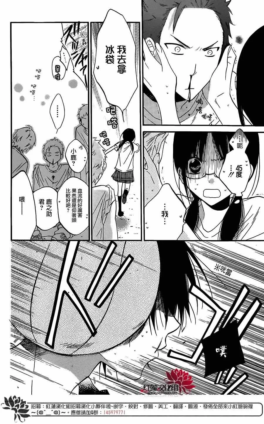 第23话 第14页
