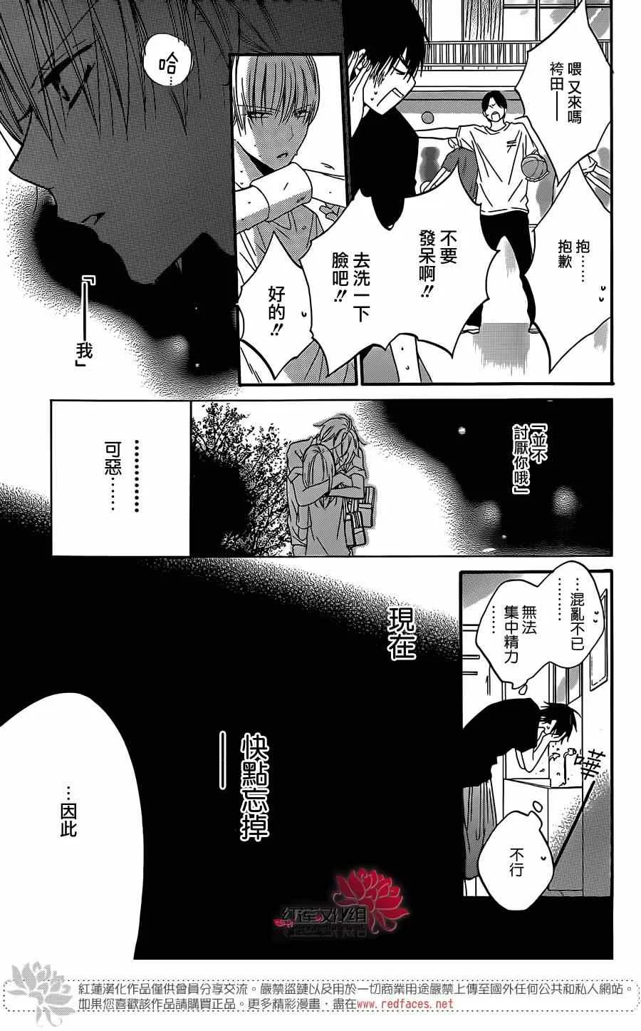 第23话 第15页