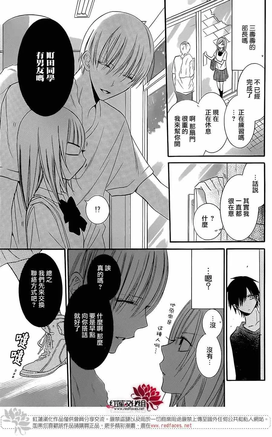 第23话 第17页