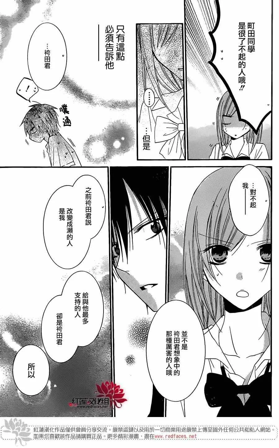 第23话 第19页