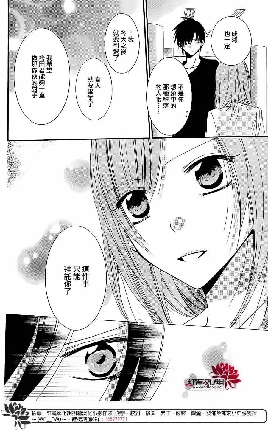 第23话 第20页