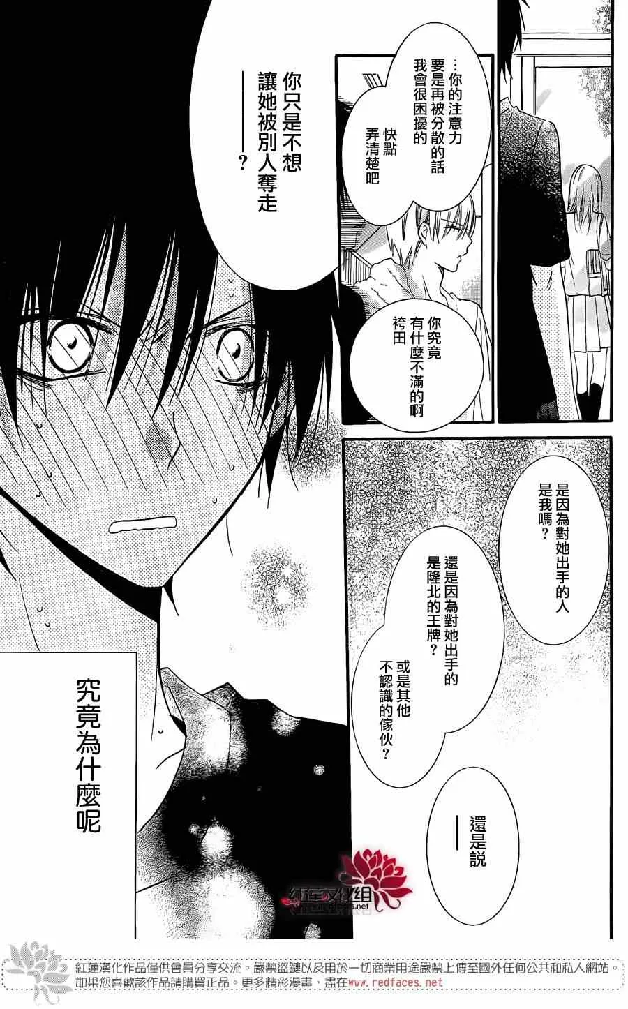 第23话 第21页
