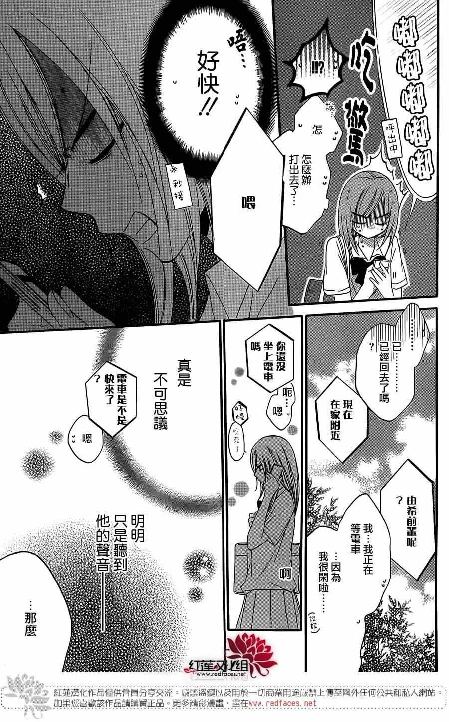 第23话 第23页