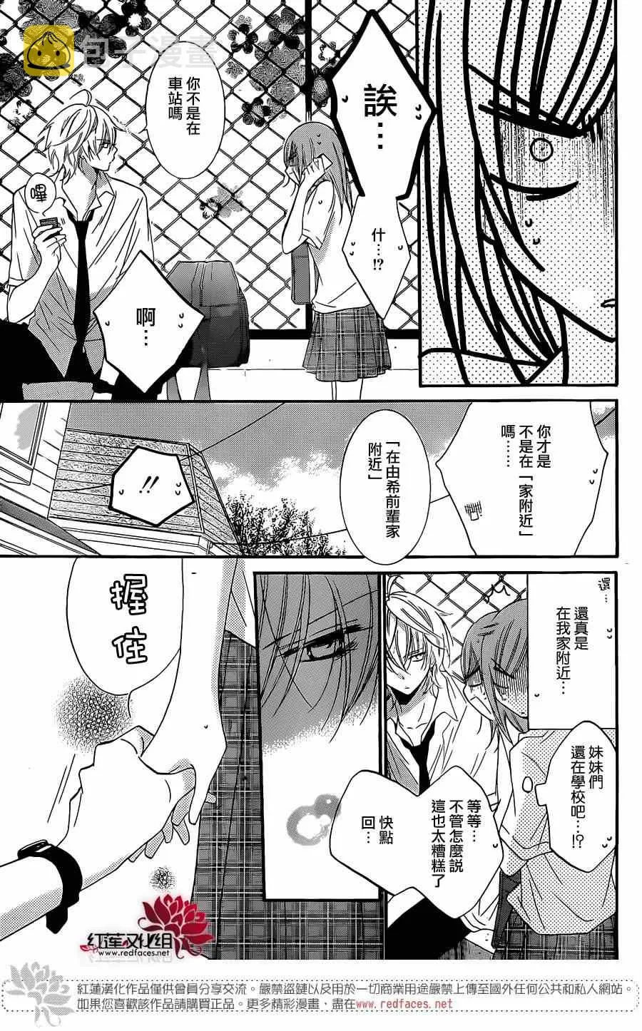 第23话 第25页
