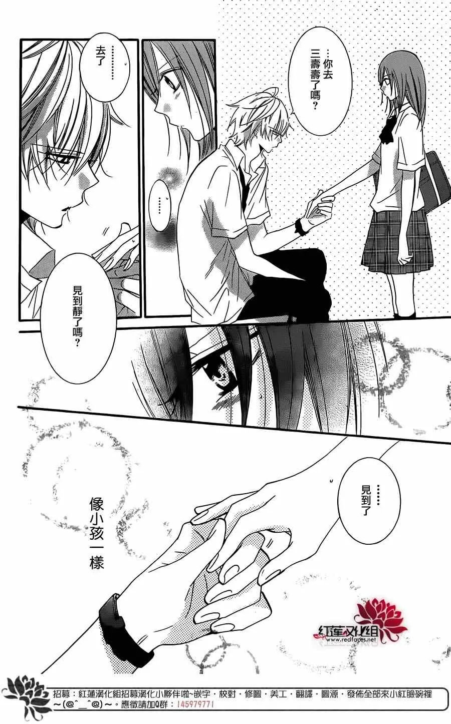第23话 第26页