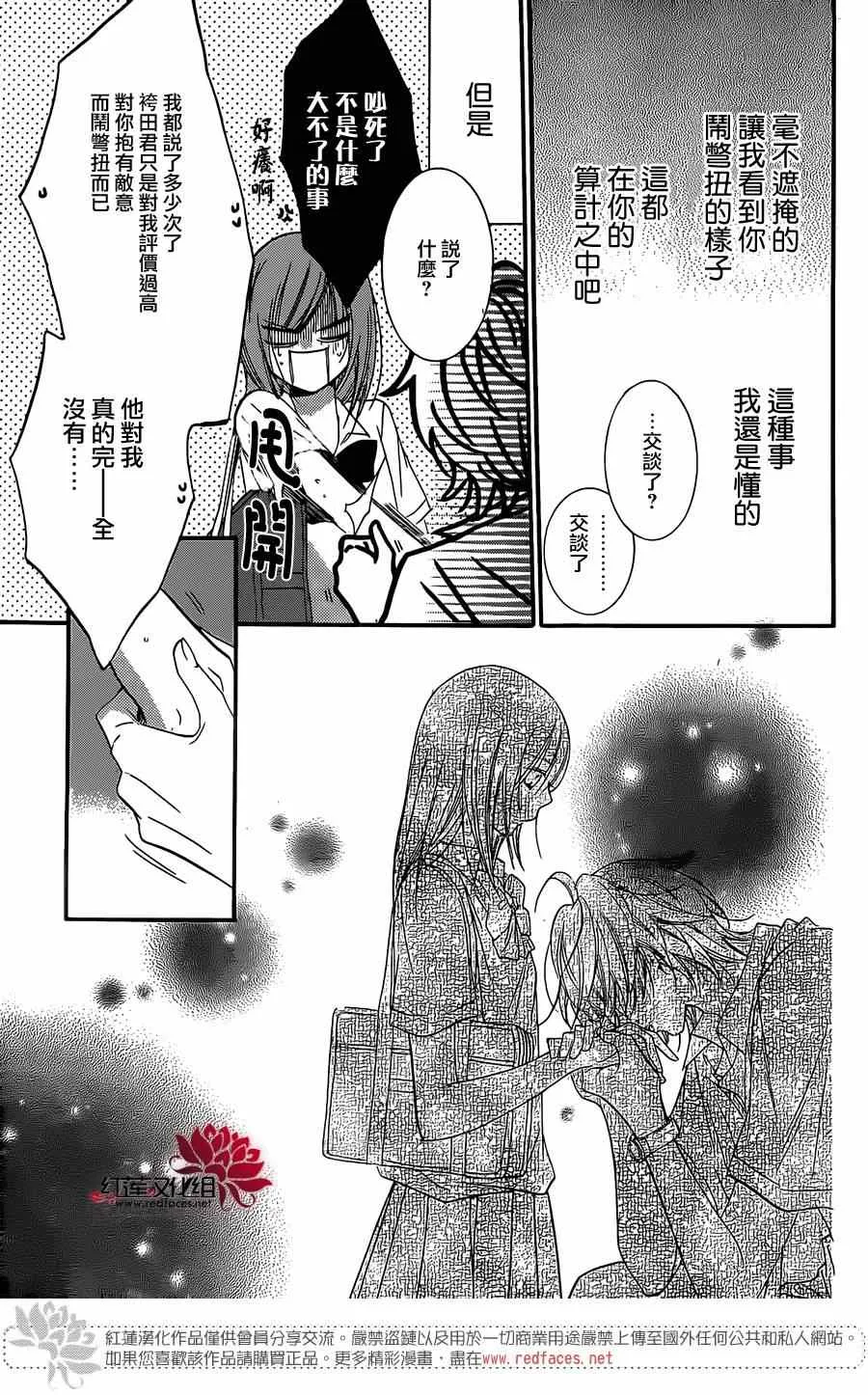 第23话 第27页