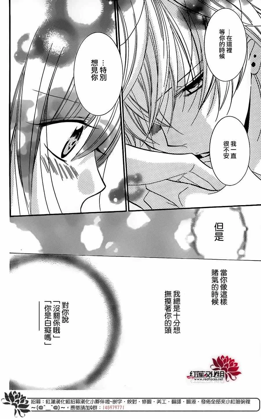 第23话 第28页