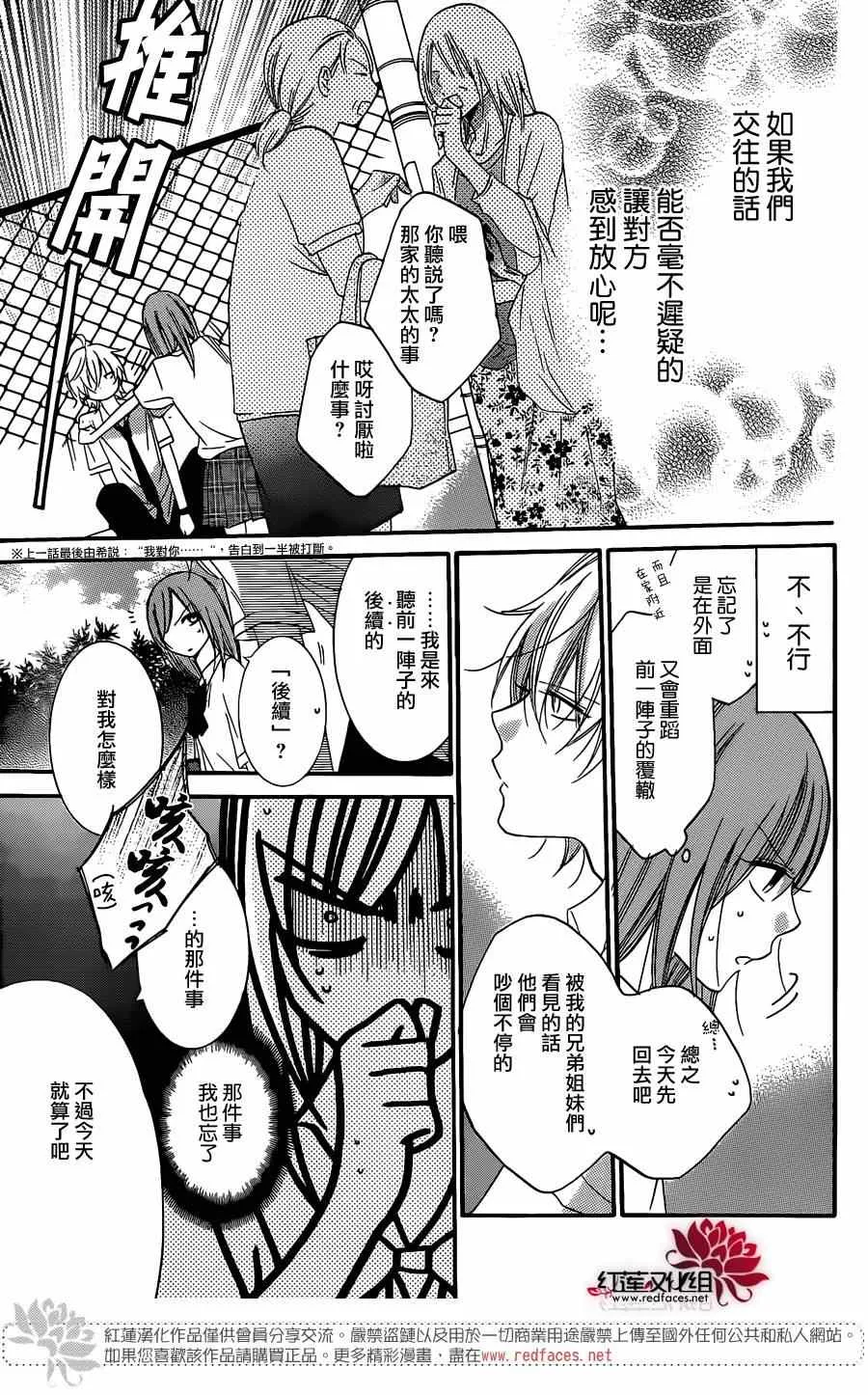 第23话 第29页