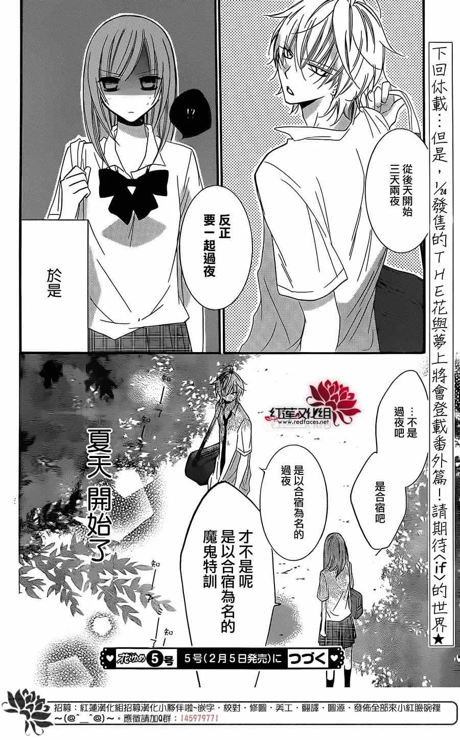 第23话 第30页