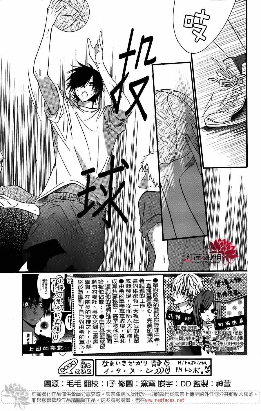 第24话 第2页