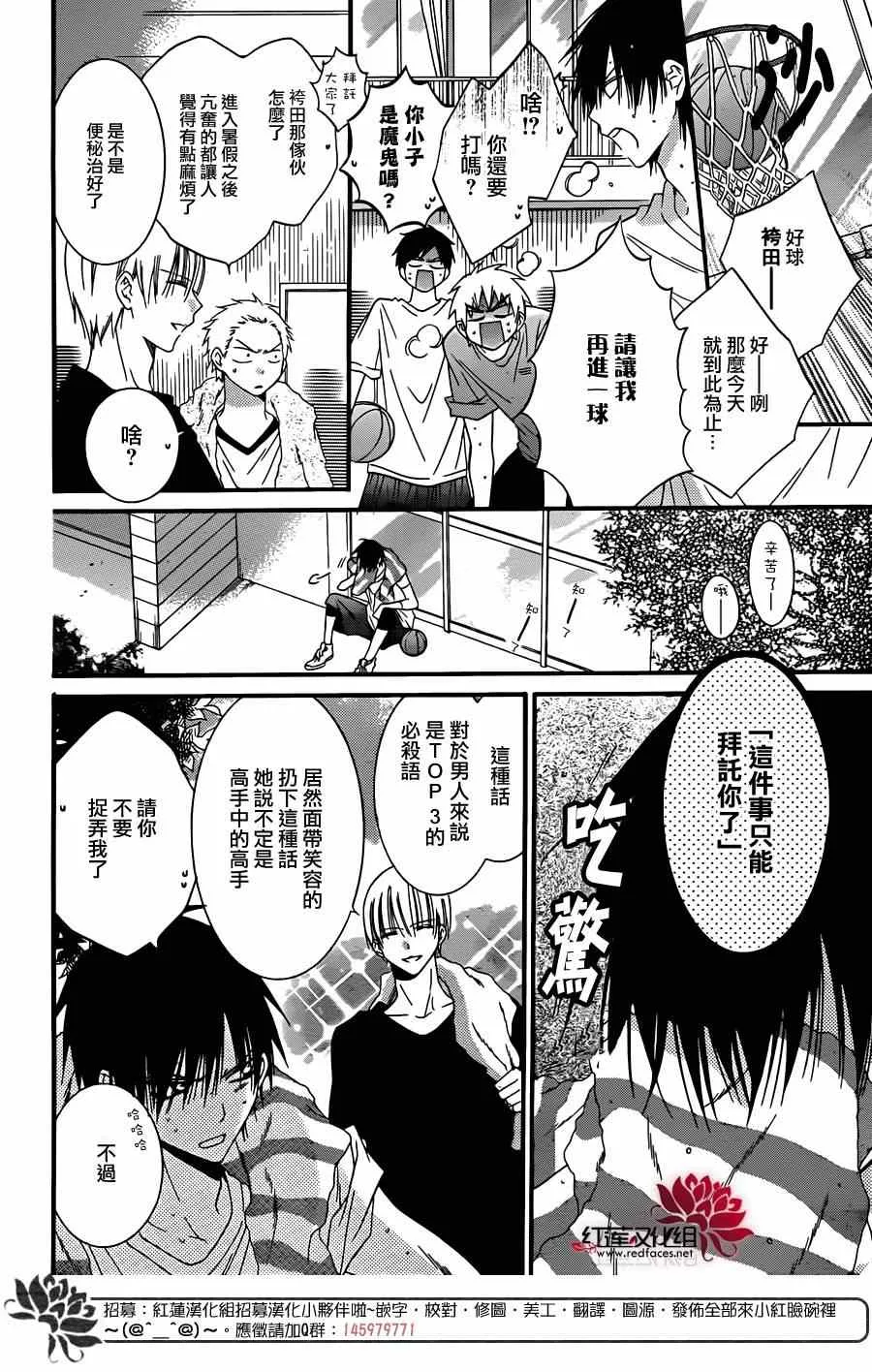 第24话 第3页
