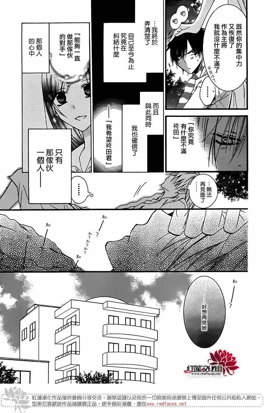 第24话 第4页