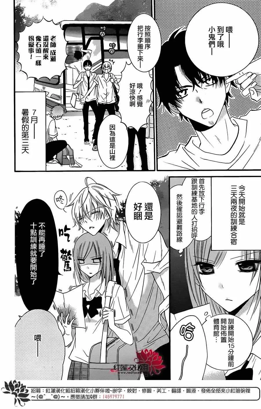 第24话 第5页