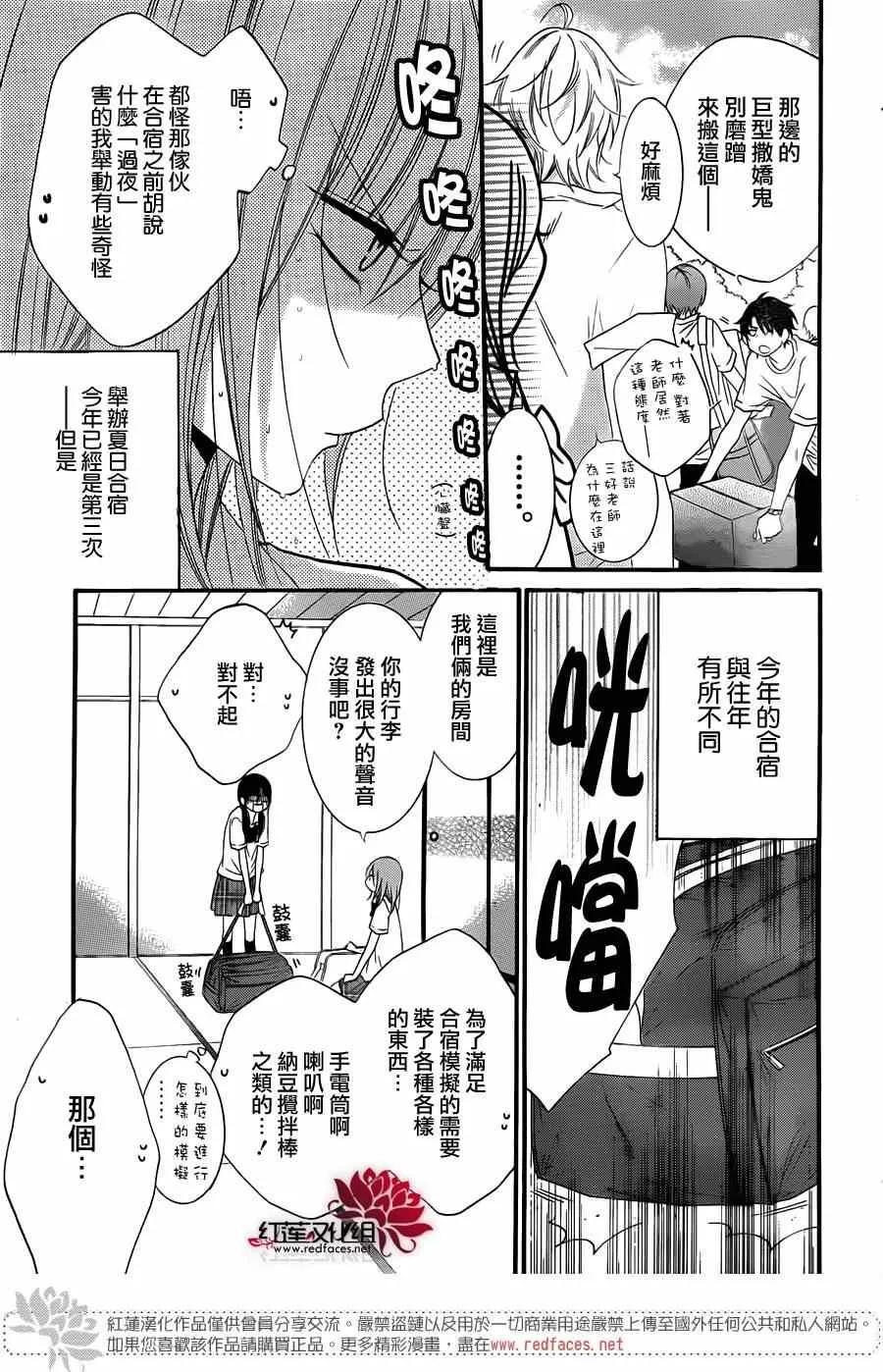 第24话 第6页