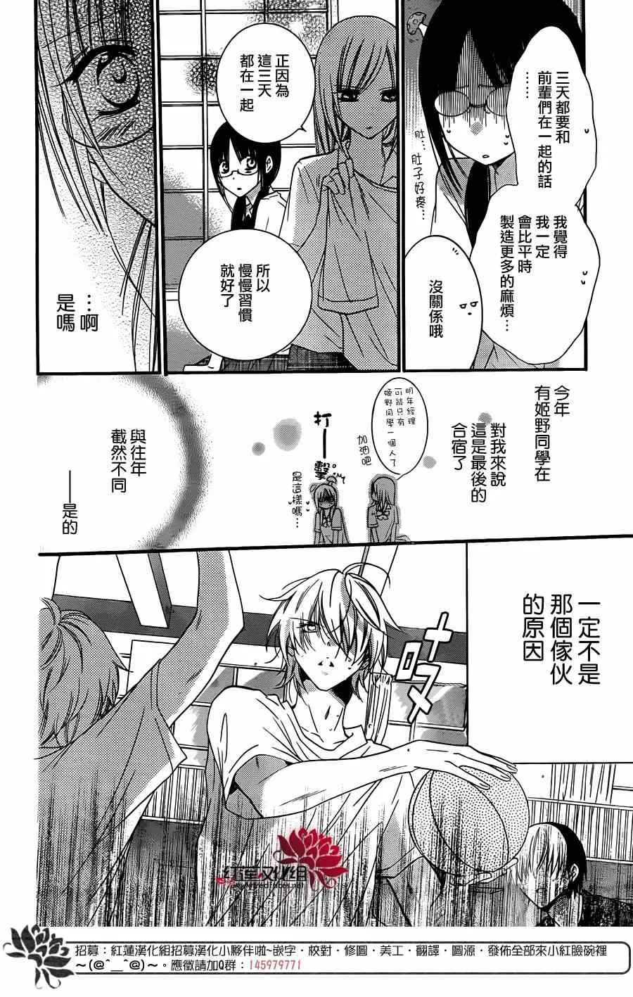 第24话 第7页