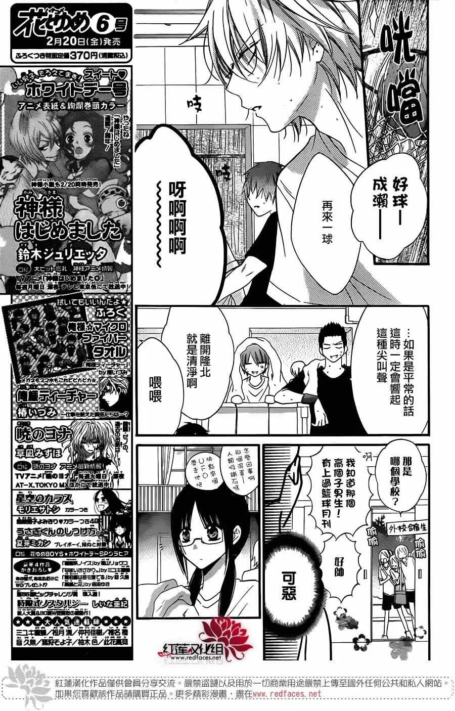 第24话 第8页