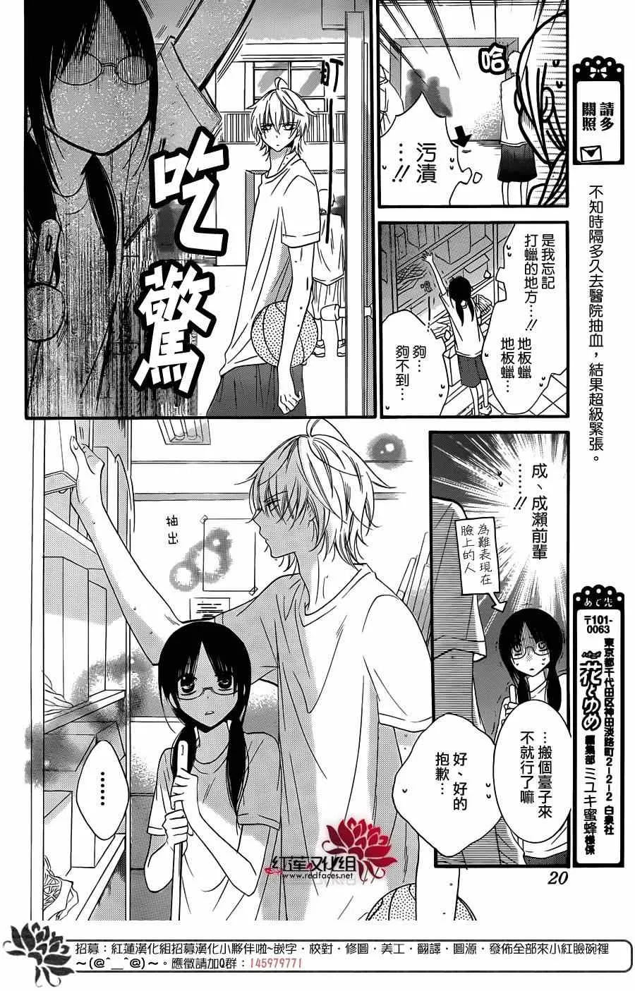 第24话 第9页