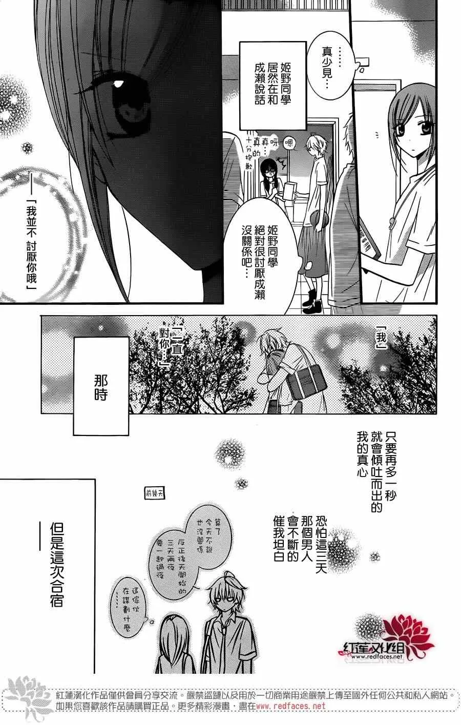 第24话 第10页