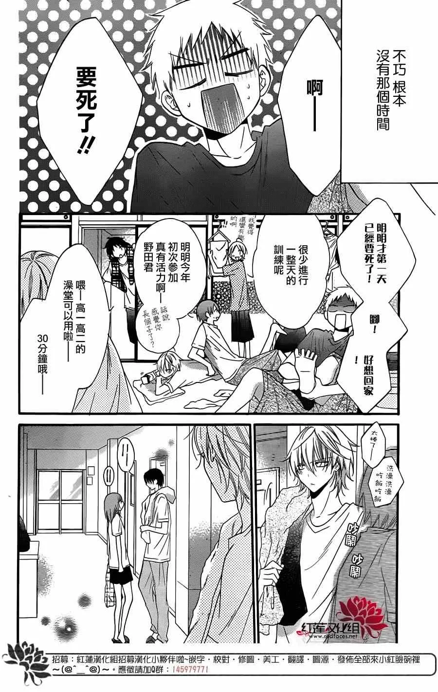 第24话 第11页