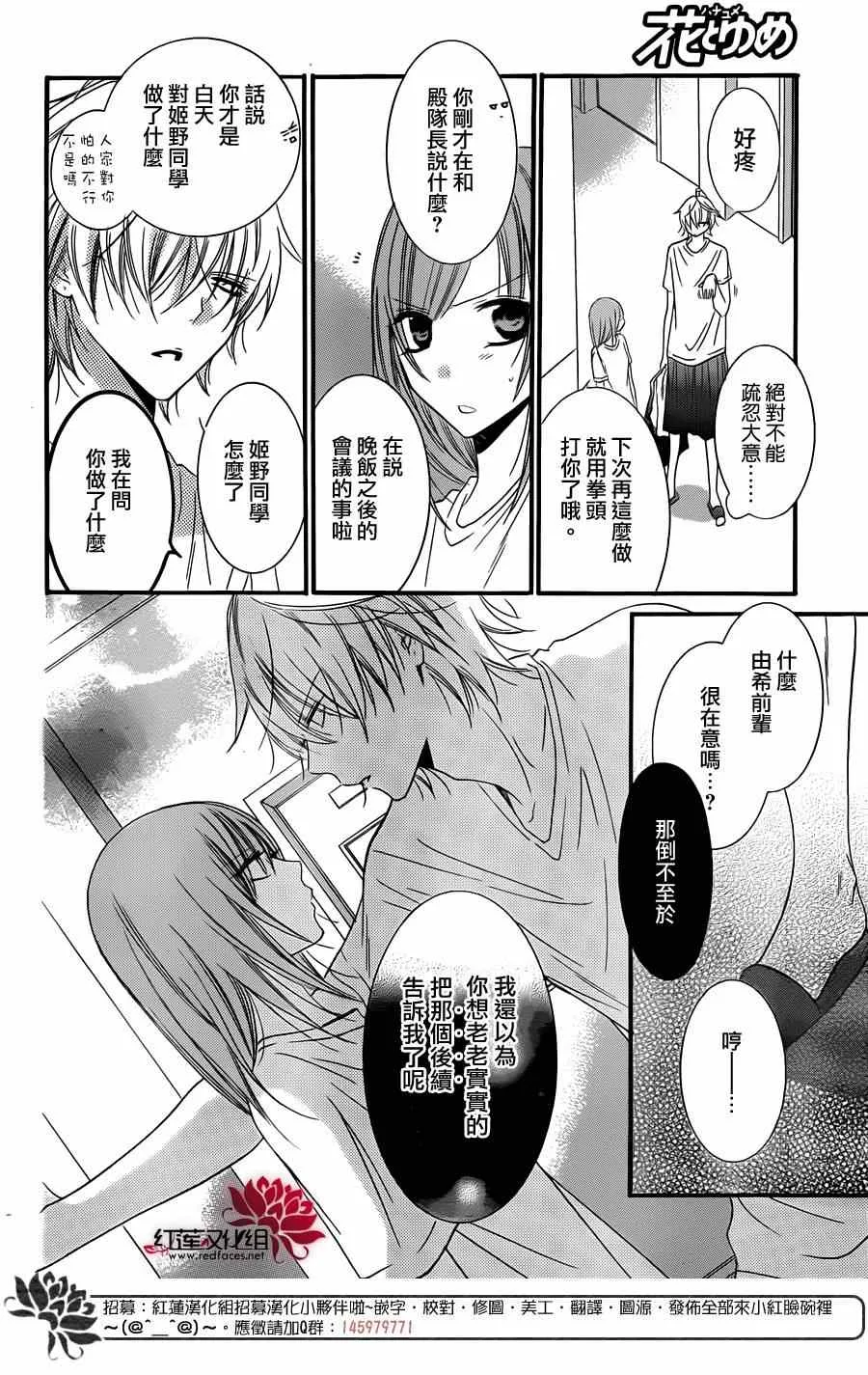 第24话 第13页