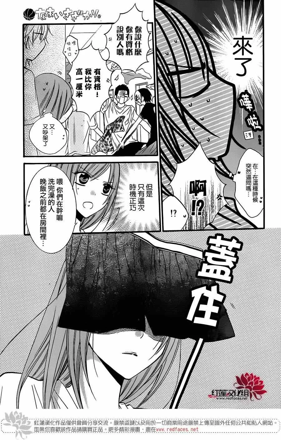 第24话 第14页