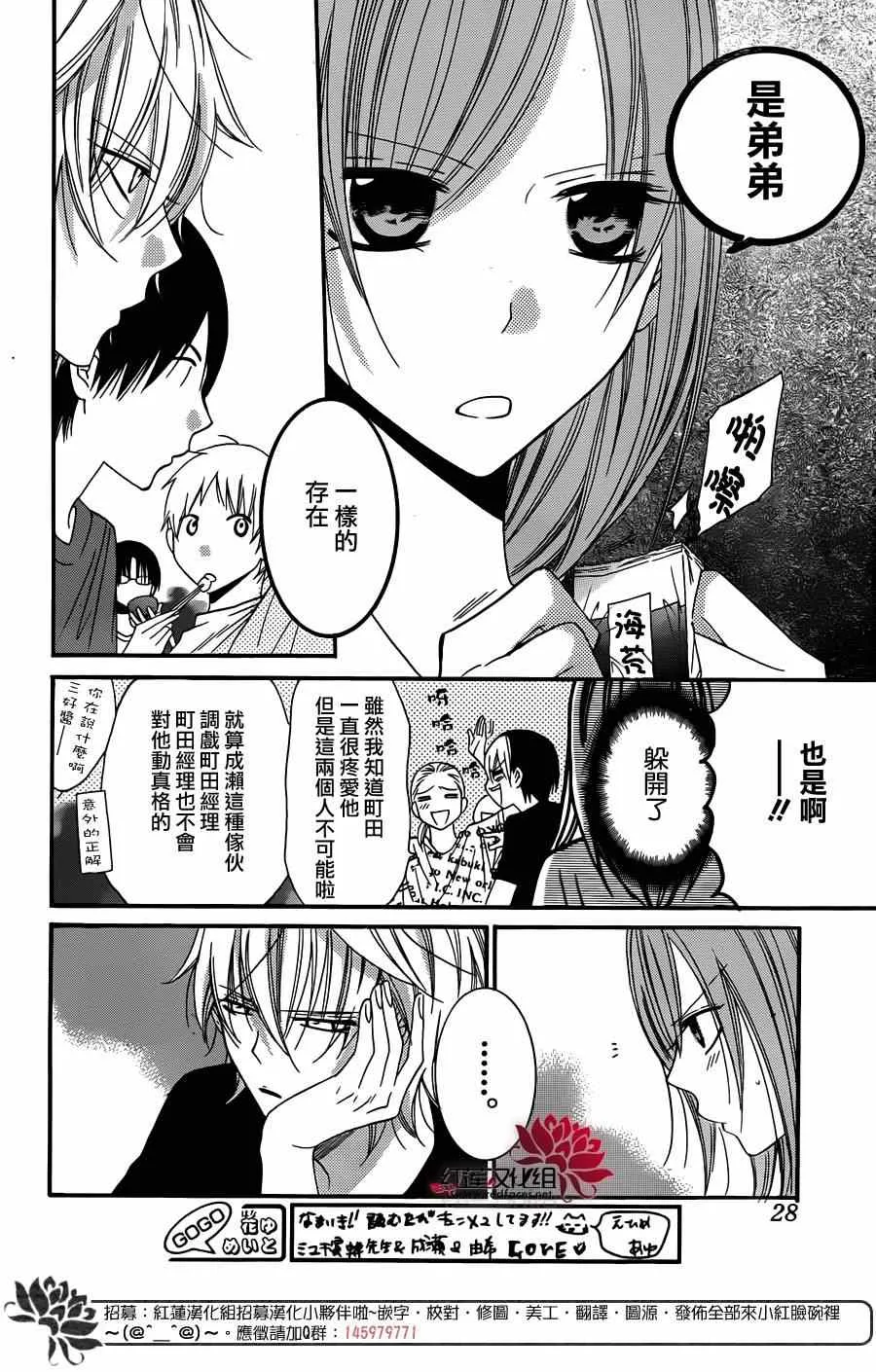 第24话 第17页