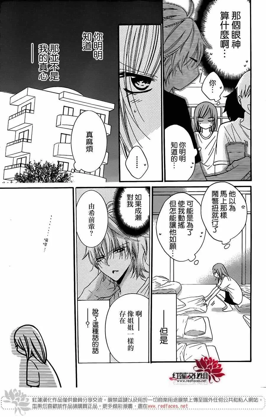 第24话 第18页