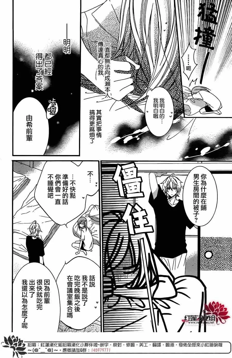 第24话 第19页