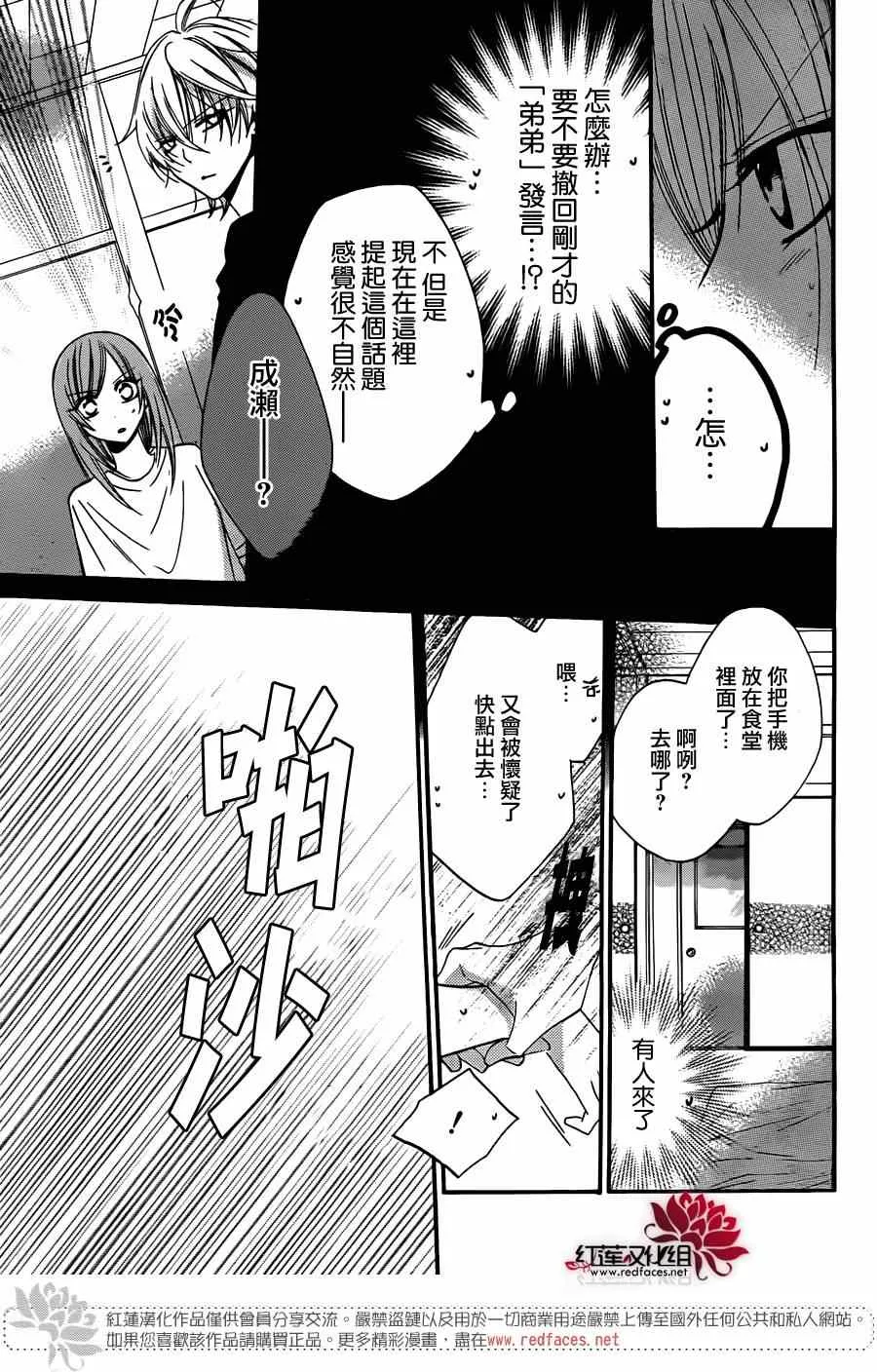 第24话 第20页
