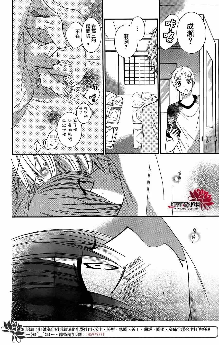 第24话 第21页