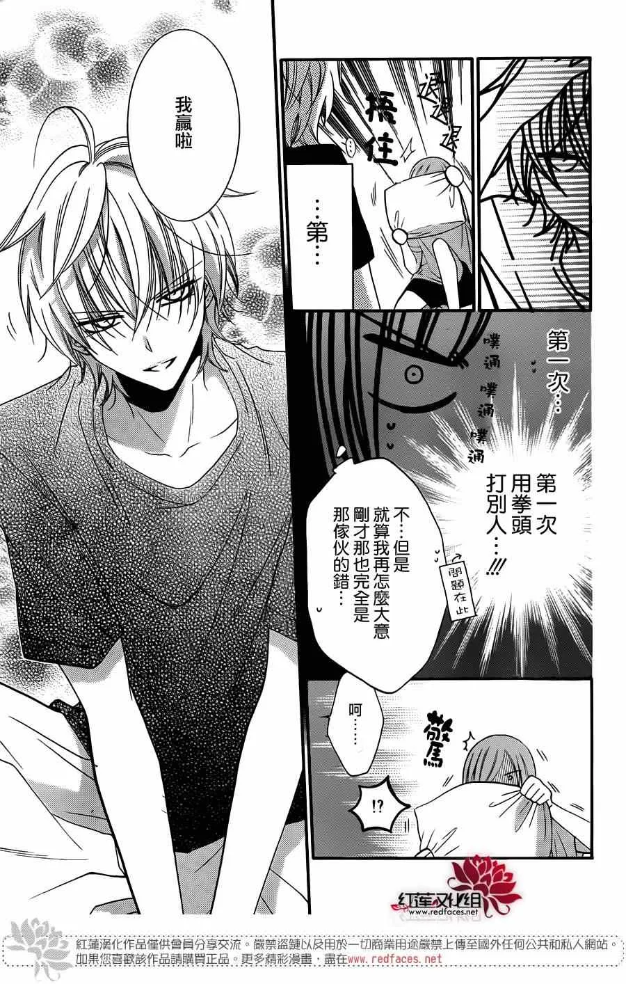 第24话 第26页