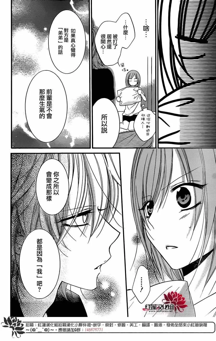 第24话 第27页