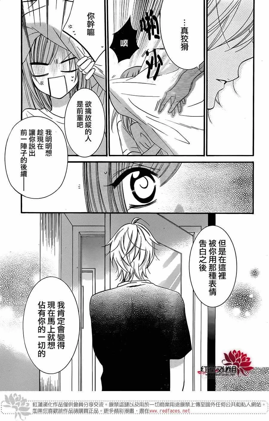 第24话 第30页
