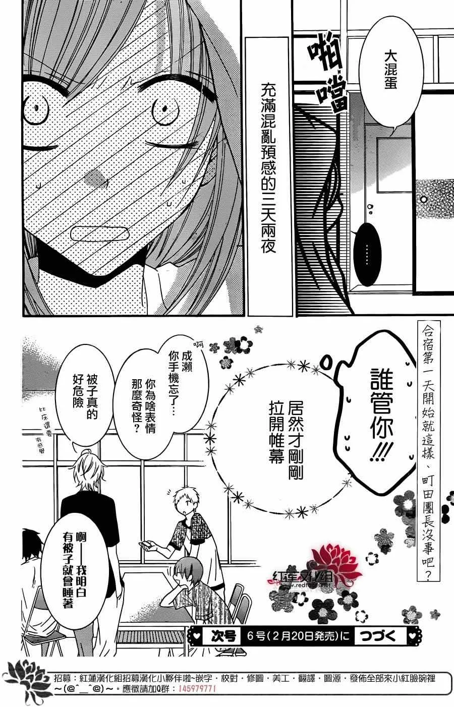 第24话 第31页