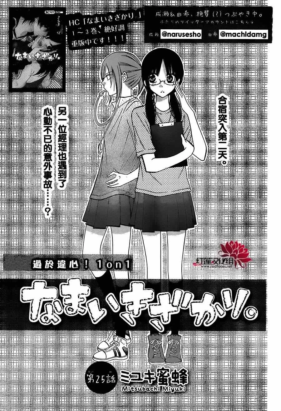 第25话 第1页