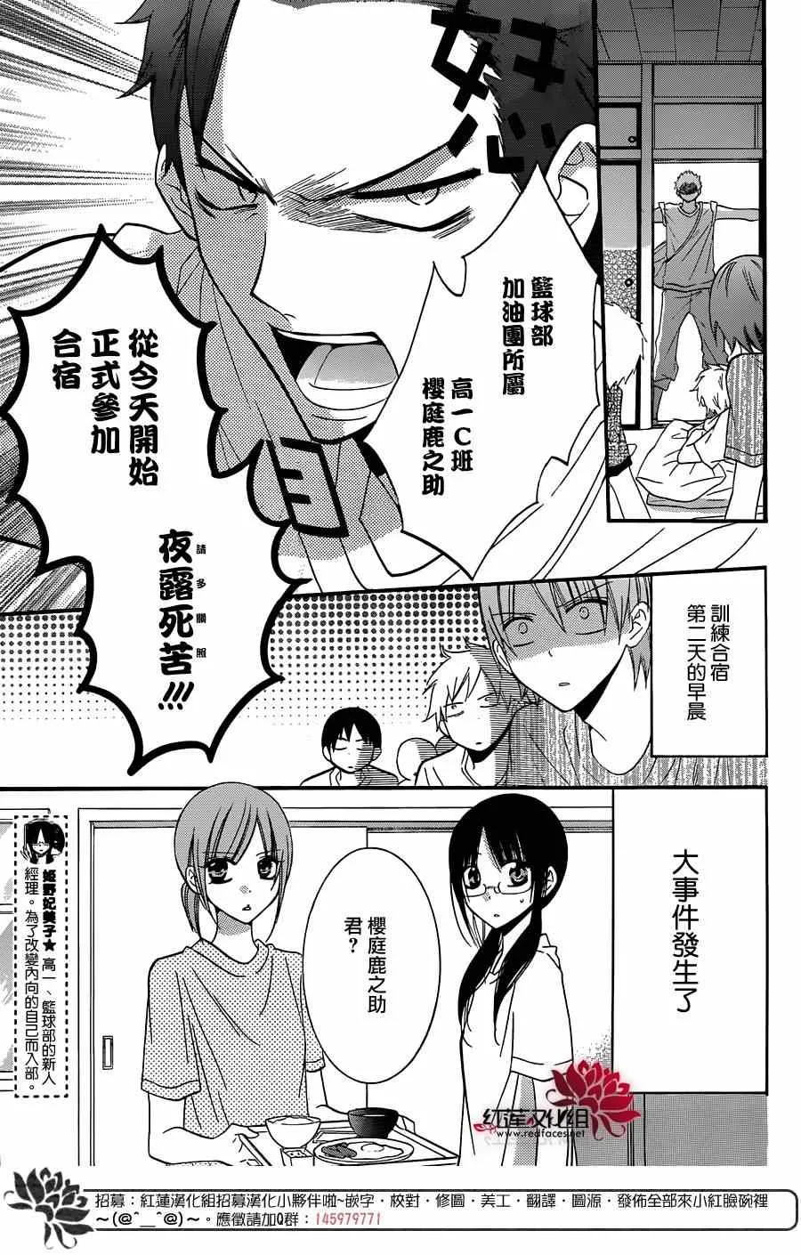 第25话 第3页