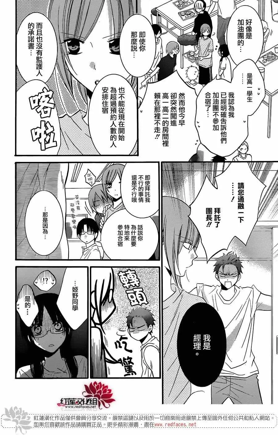第25话 第4页