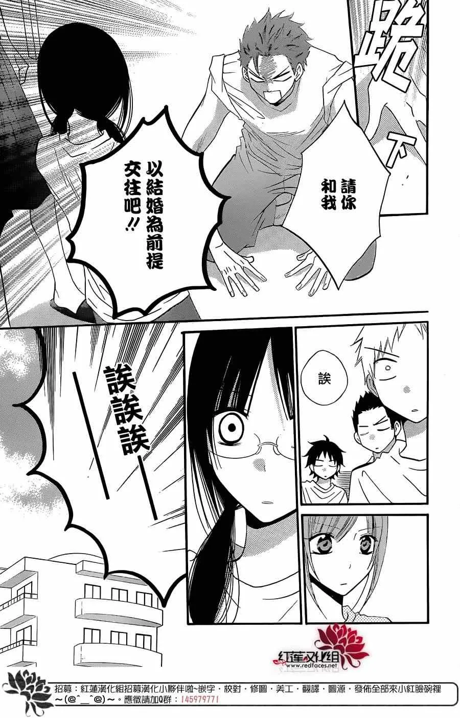 第25话 第5页
