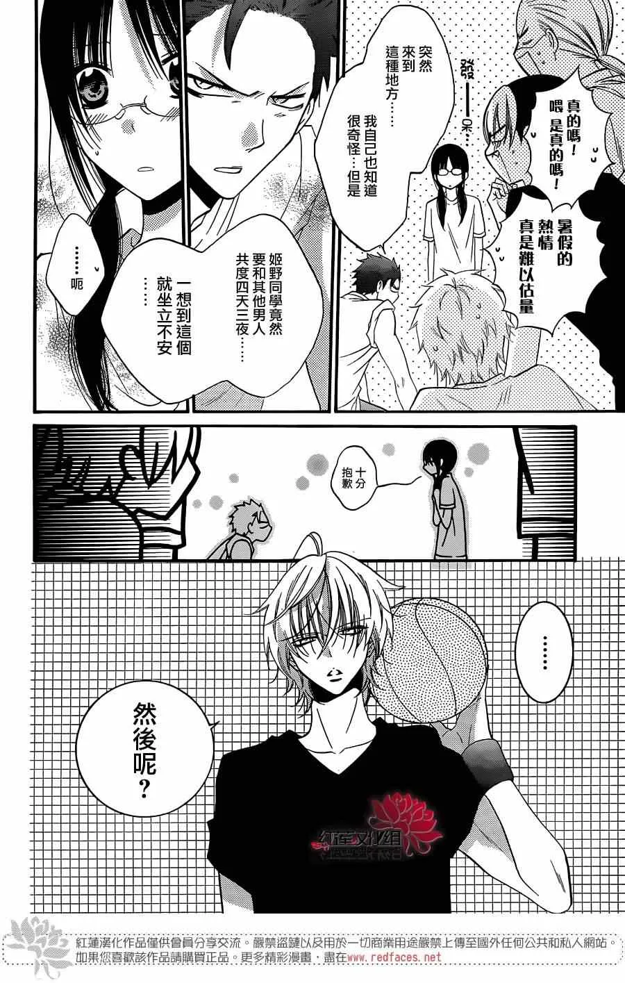 第25话 第6页