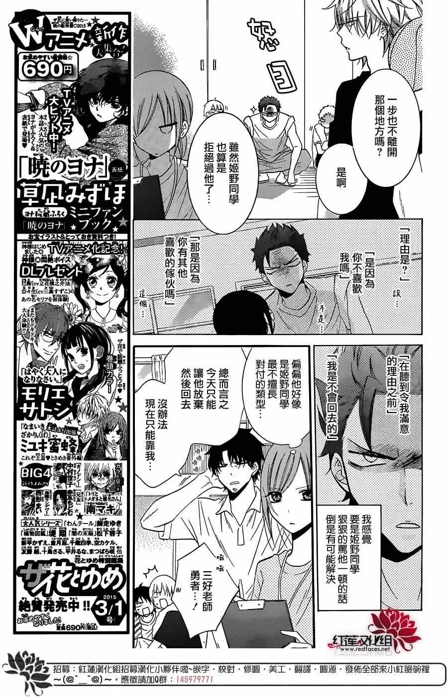第25话 第7页