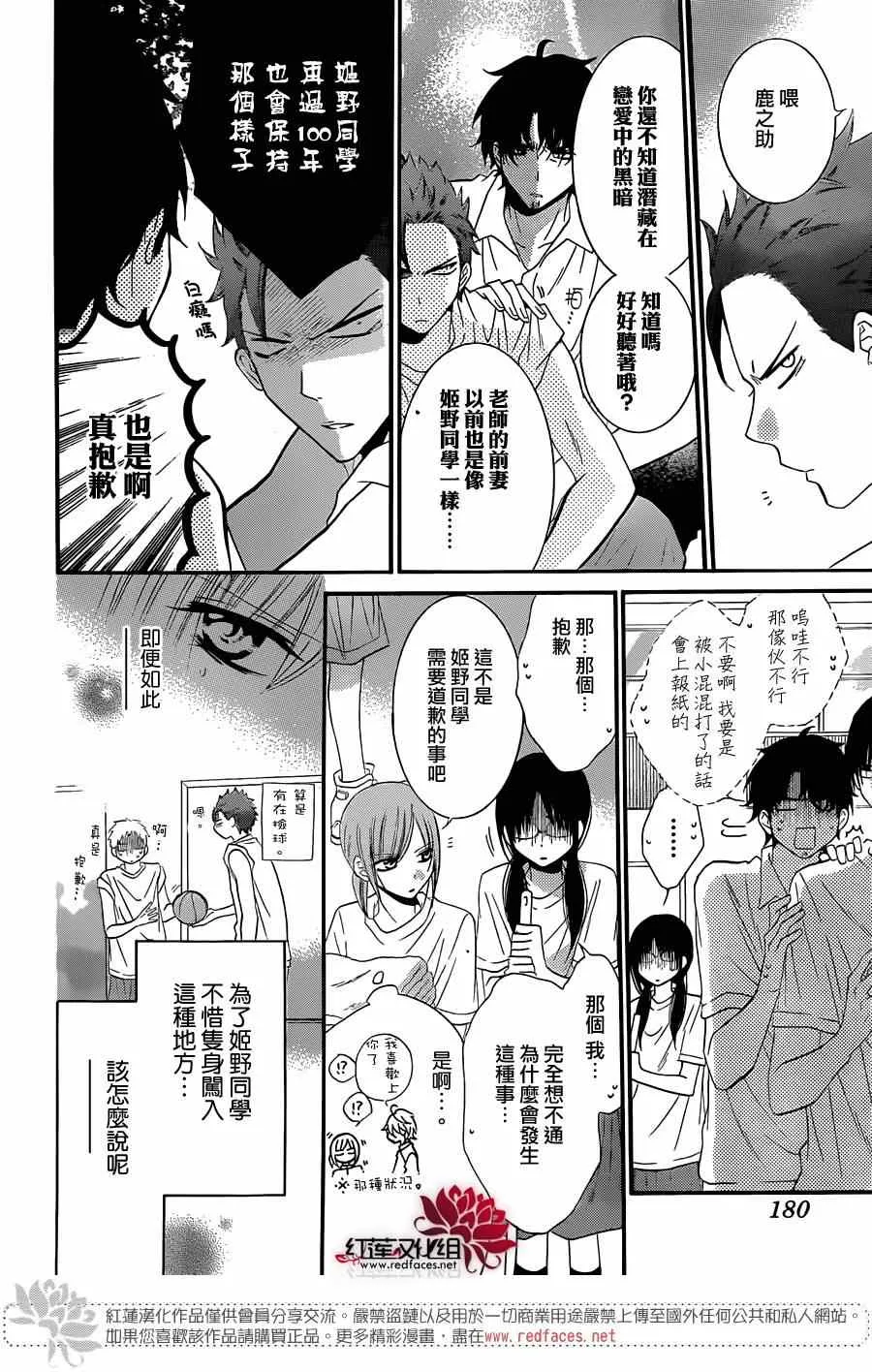 第25话 第8页