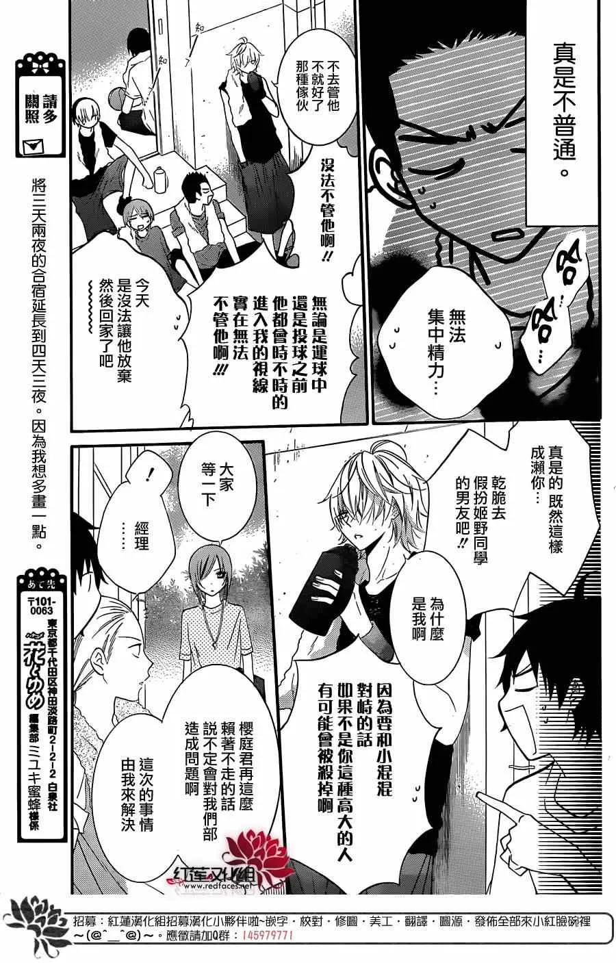 第25话 第9页