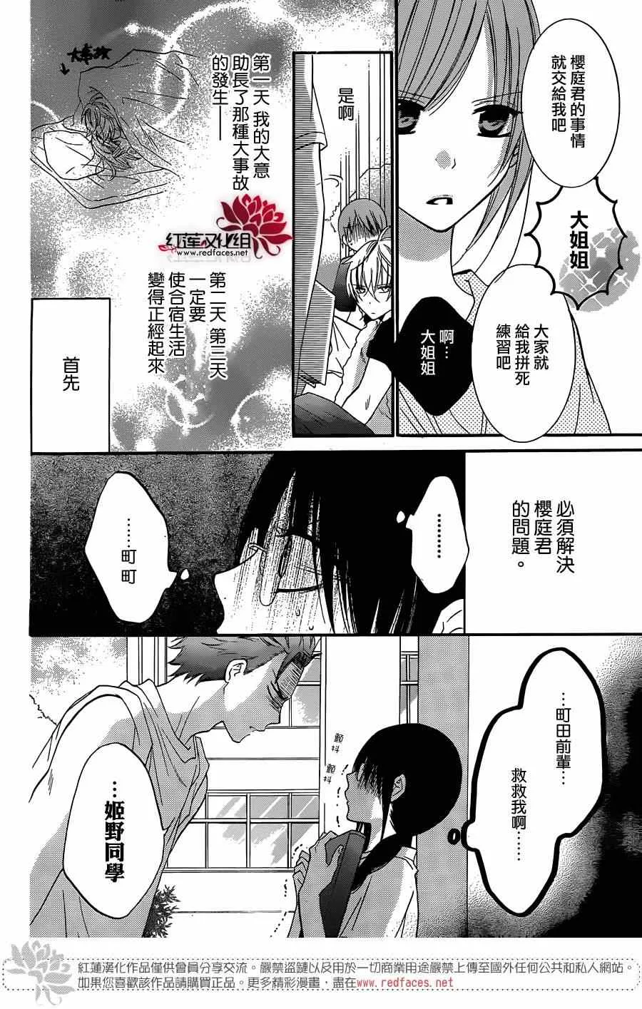 第25话 第10页