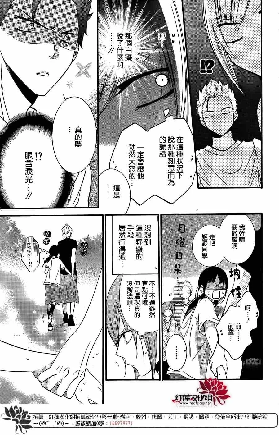 第25话 第13页