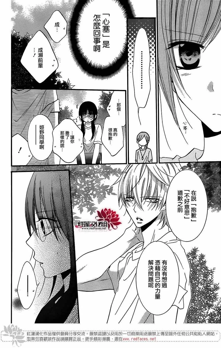 第25话 第14页
