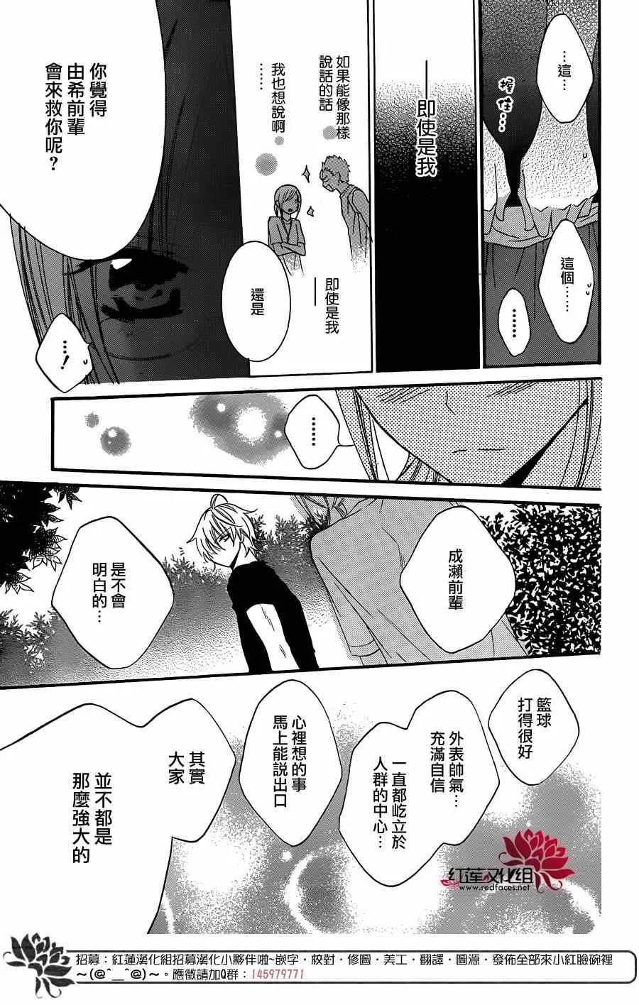 第25话 第15页