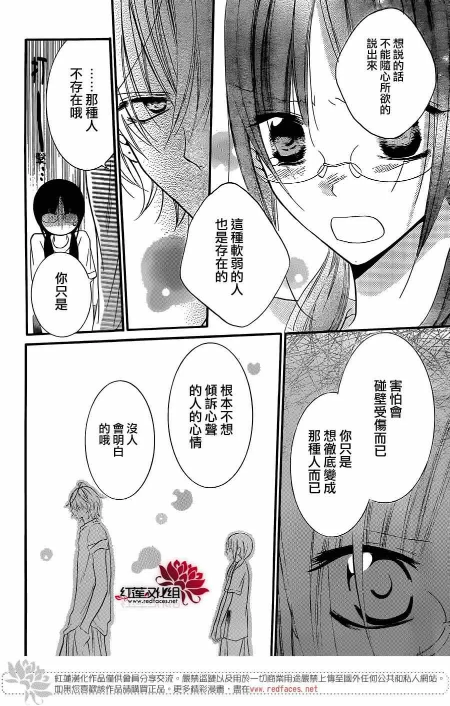 第25话 第16页