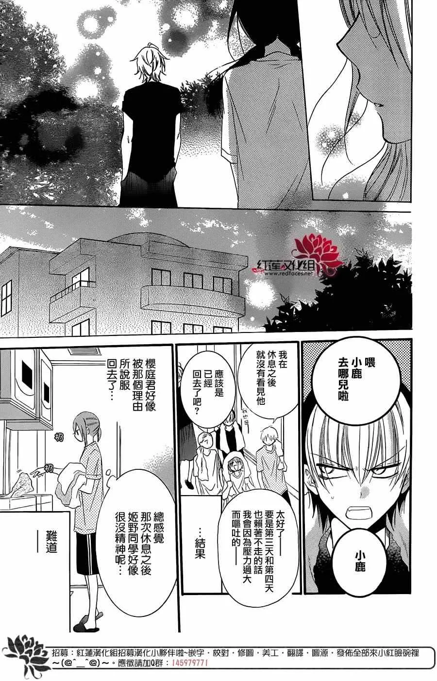 第25话 第17页